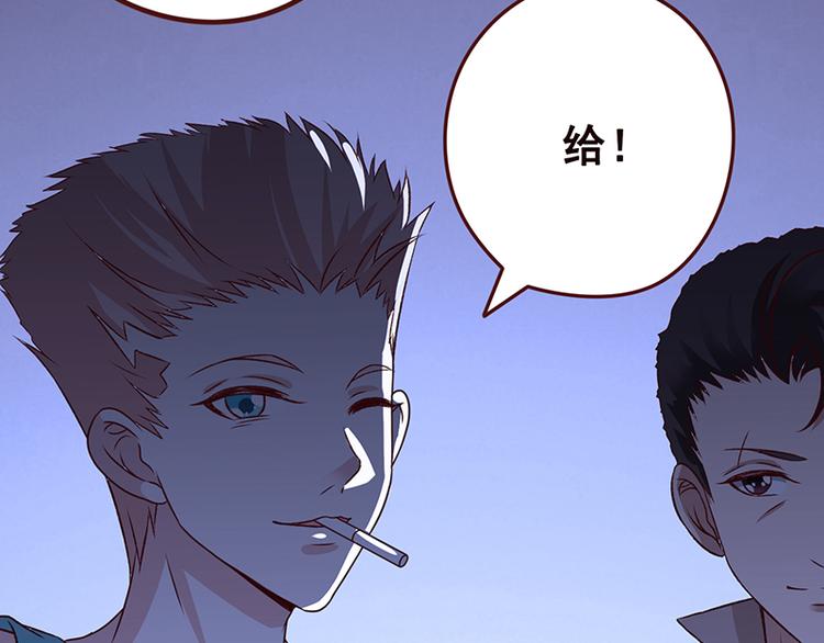 末世恋爱法则漫画,第2话 背叛1图