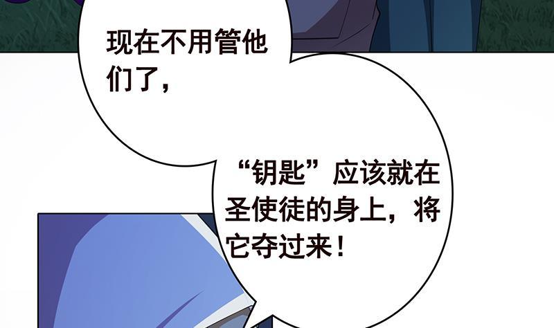 末世恋爱法则漫画,第372话 无法使用异能2图