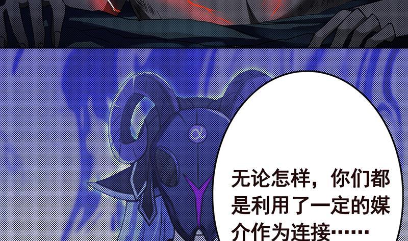 末世恋爱法则漫画,第333话 安心做个妹妹吧2图