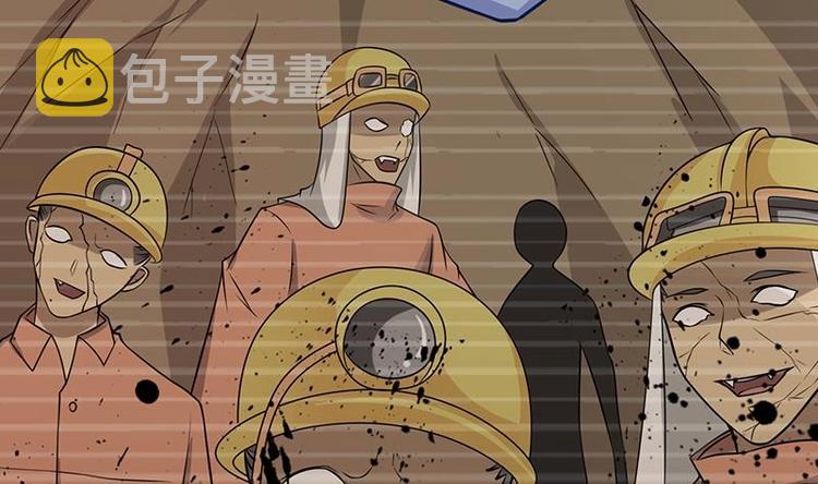 末世恋爱法则漫画,第29话 我凡事必报1图