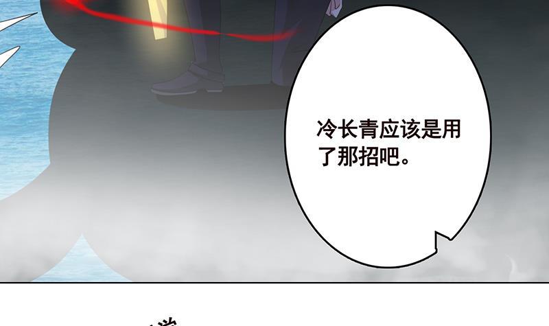 末世恋爱法则漫画,第233话 慈悲之刃2图