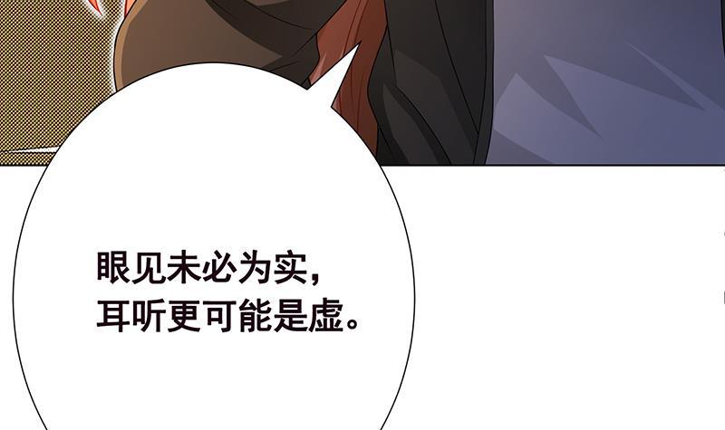 末世恋爱法则漫画,第205话 鸿门宴2图