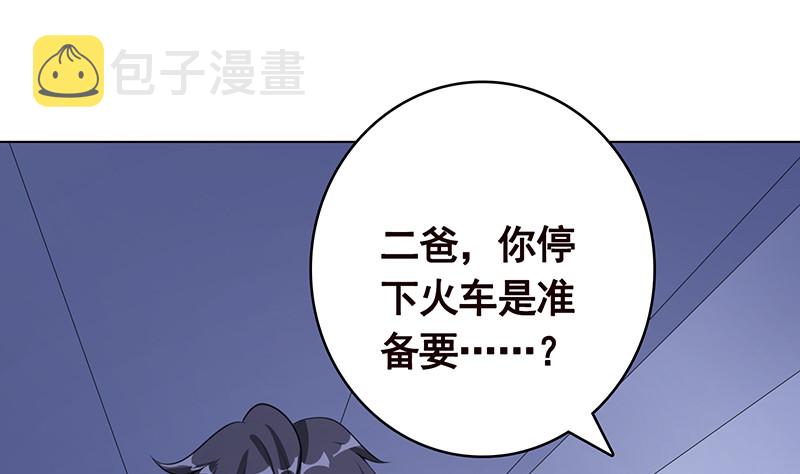 末世恋爱法则漫画,第398话 我最爱的是谁2图