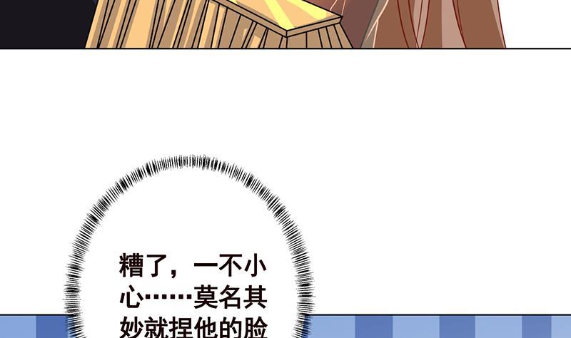 末世恋爱法则漫画,第222话 小学徒与老神父1图