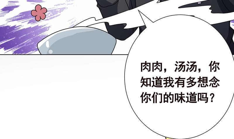 末世恋爱法则漫画,第172话 颤抖的手激动的心1图