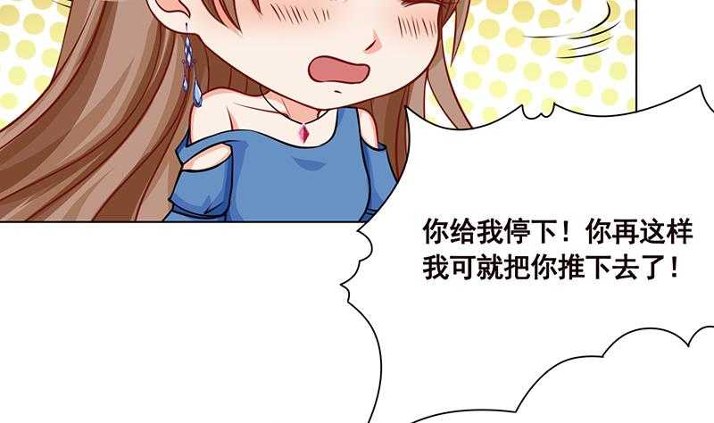 末世恋爱法则漫画,第42话 你在期待什麽？1图
