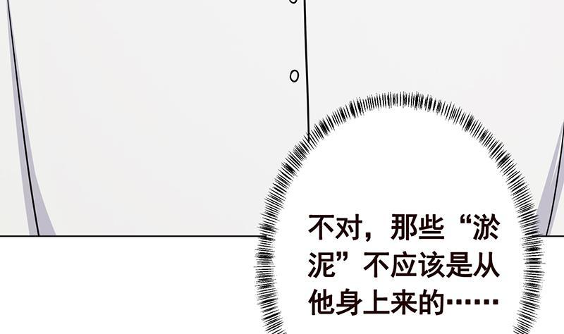 末世恋爱法则漫画,第283话 请你不要迷恋姐1图