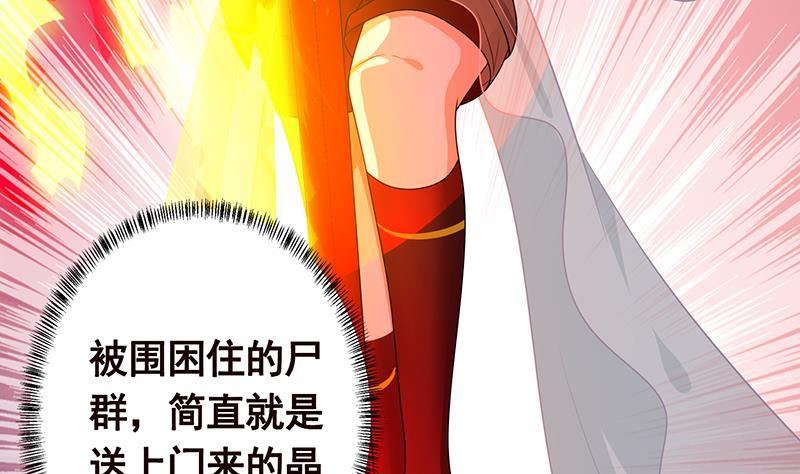 末世恋爱法则漫画,第249话 避难所1图