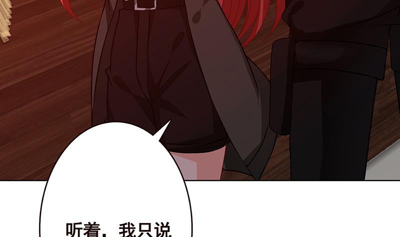 末世恋爱法则漫画,第195话 我只说一次2图