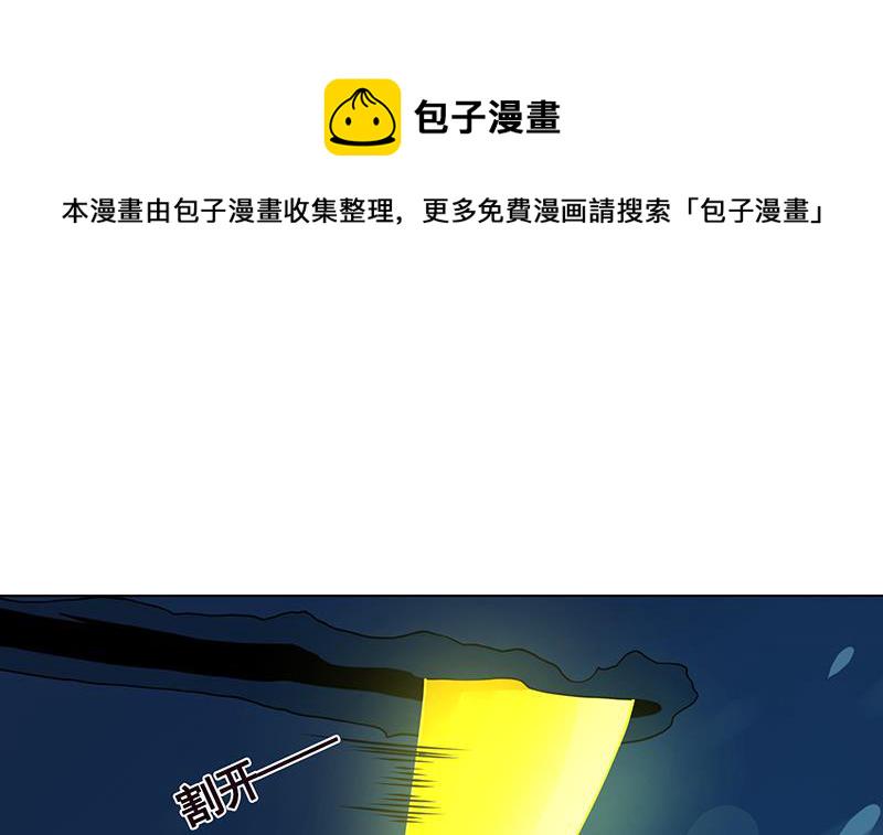 末世恋爱法则漫画,第185话 食人列车1图