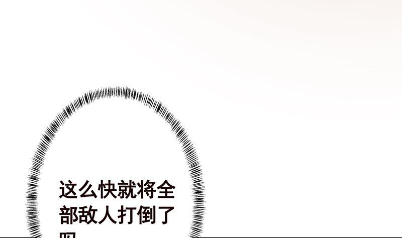 末世恋爱法则漫画,第192话 一骑当千1图