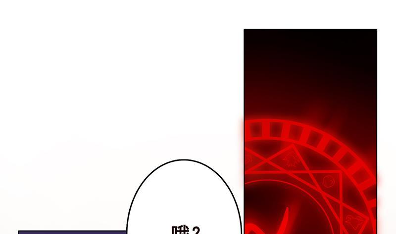 末世恋爱法则漫画,第198话 屍变1图