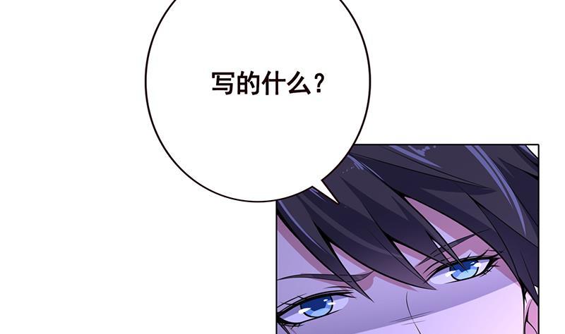 末世恋爱法则漫画,第102话 三句箴言1图