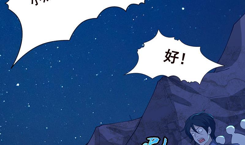 末世恋爱法则漫画,第359话 谁能给我一个吻2图