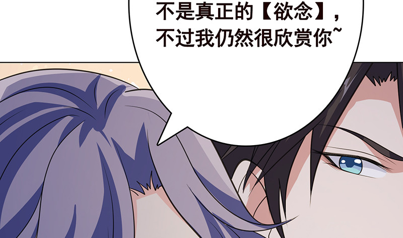 末世恋爱法则漫画,第394话 你是要下蛋2图