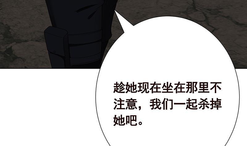 末世恋爱法则漫画,第227话 二阶基因进化1图
