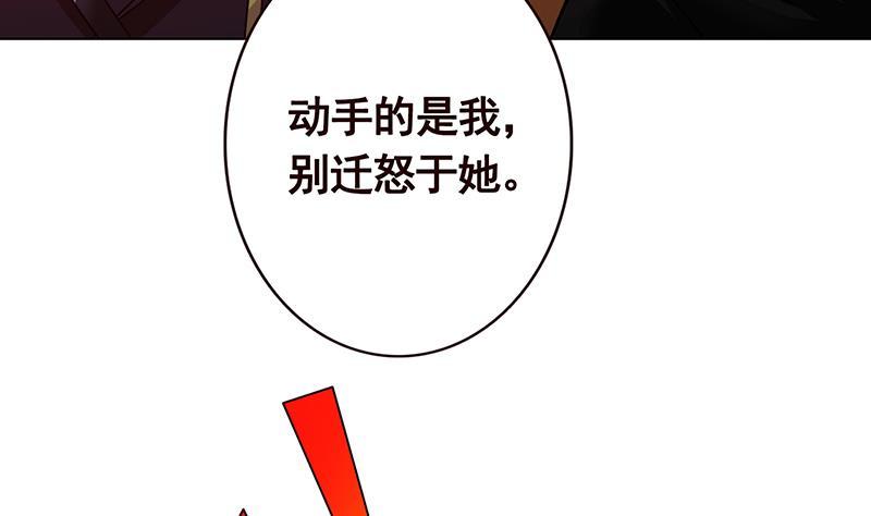 末世恋爱法则漫画,第195话 我只说一次1图