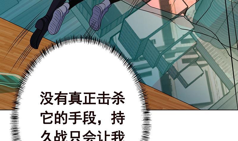 末世恋爱法则漫画,第212话 全城屍变2图