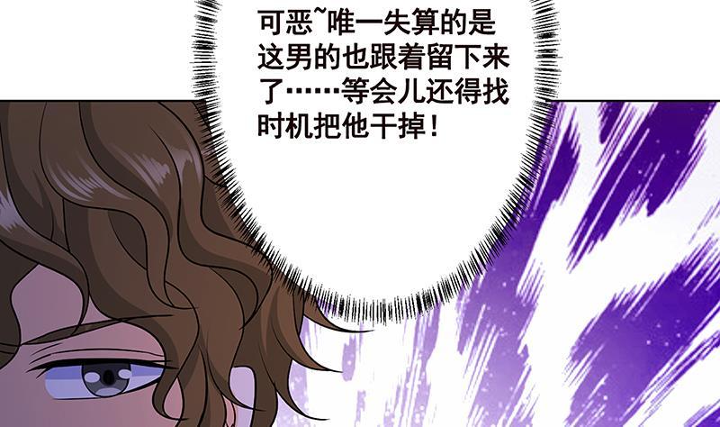 末世恋爱法则漫画,第163话 他们，都因你而死1图