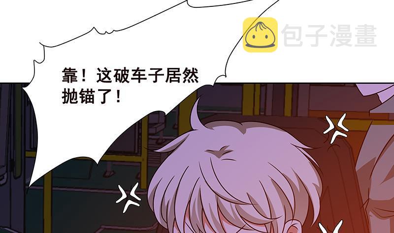 末世恋爱法则漫画,第69话 你会害死大家的！1图