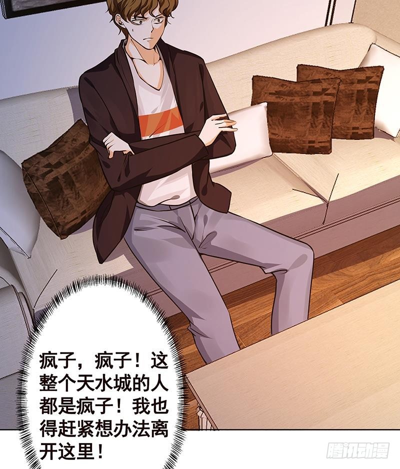末世恋爱法则漫画,第193话 无屍之城1图