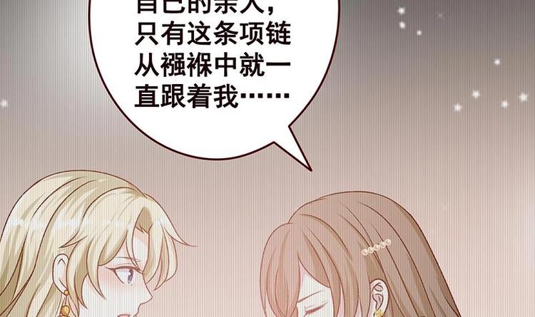末世恋爱法则漫画,第4话 秘境仙府2图