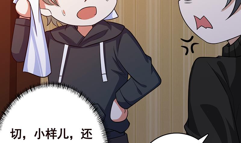 末世恋爱法则漫画,第197话 你要的我都懂1图