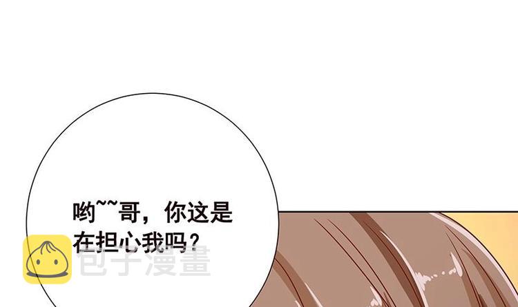 末世恋爱法则漫画,第36话 你在担心我吗1图