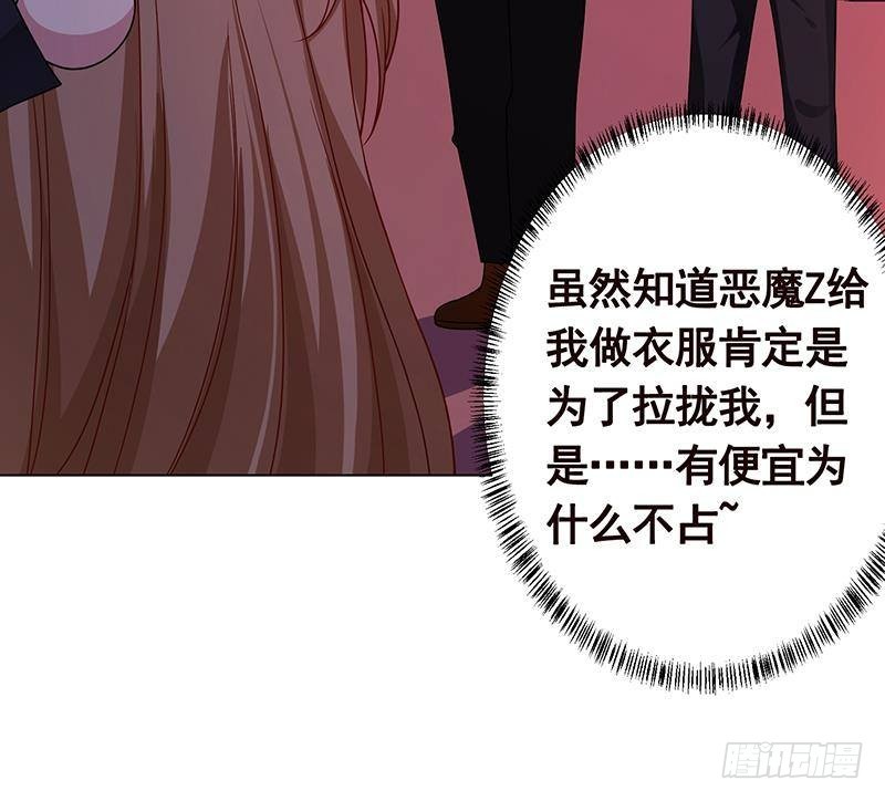 末世恋爱法则漫画,第217话 天空宫殿2图