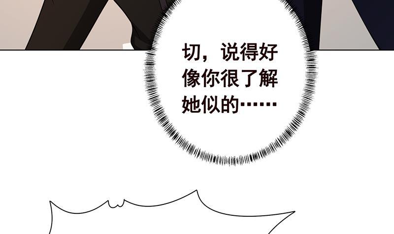 末世恋爱法则漫画,第201话 心有灵犀2图