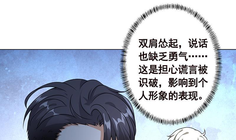 末世恋爱法则漫画,第194话 智者与傻子2图