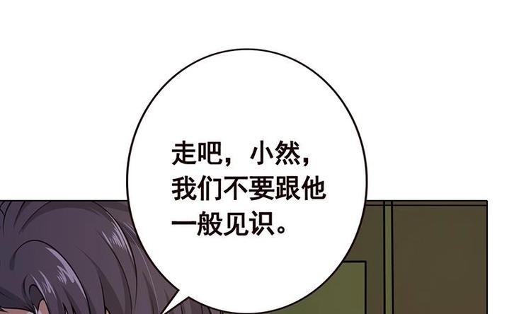 末世恋爱法则漫画,第35话 我不留无用之人1图