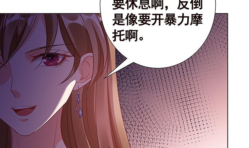末世恋爱法则漫画,第141话 女人的战争1图