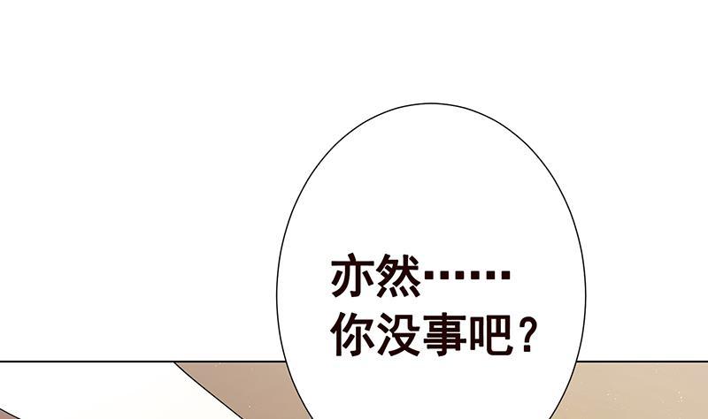 末世恋爱法则漫画,第272话 二妈？1图