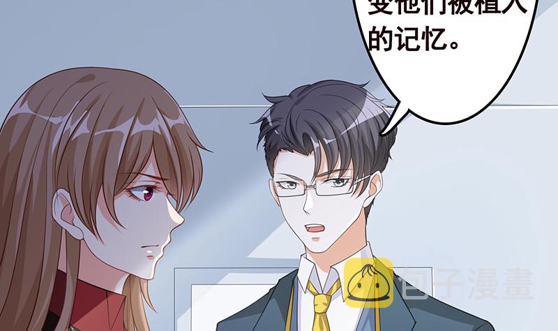 末世恋爱法则漫画,第395话 神秘广播2图