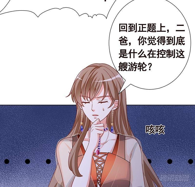 末世恋爱法则漫画,第284话 海神之怒2图