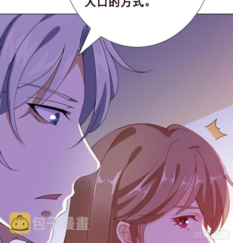 末世恋爱法则漫画,第88话 人兽之战2图