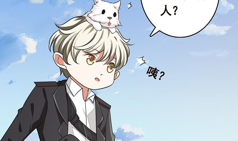末世恋爱法则漫画,第258话 我的新郎，我来接你了2图