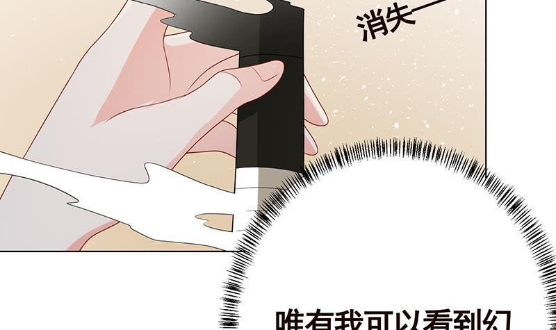 末世恋爱法则漫画,第224话 移花接木2图