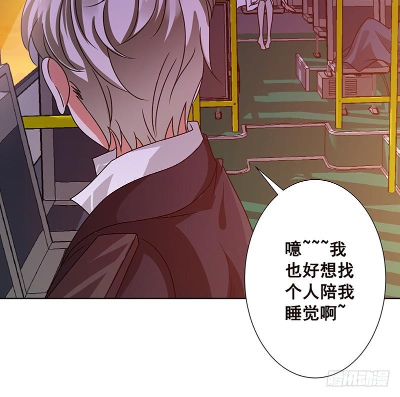 末世恋爱法则漫画,第69话 你会害死大家的！1图
