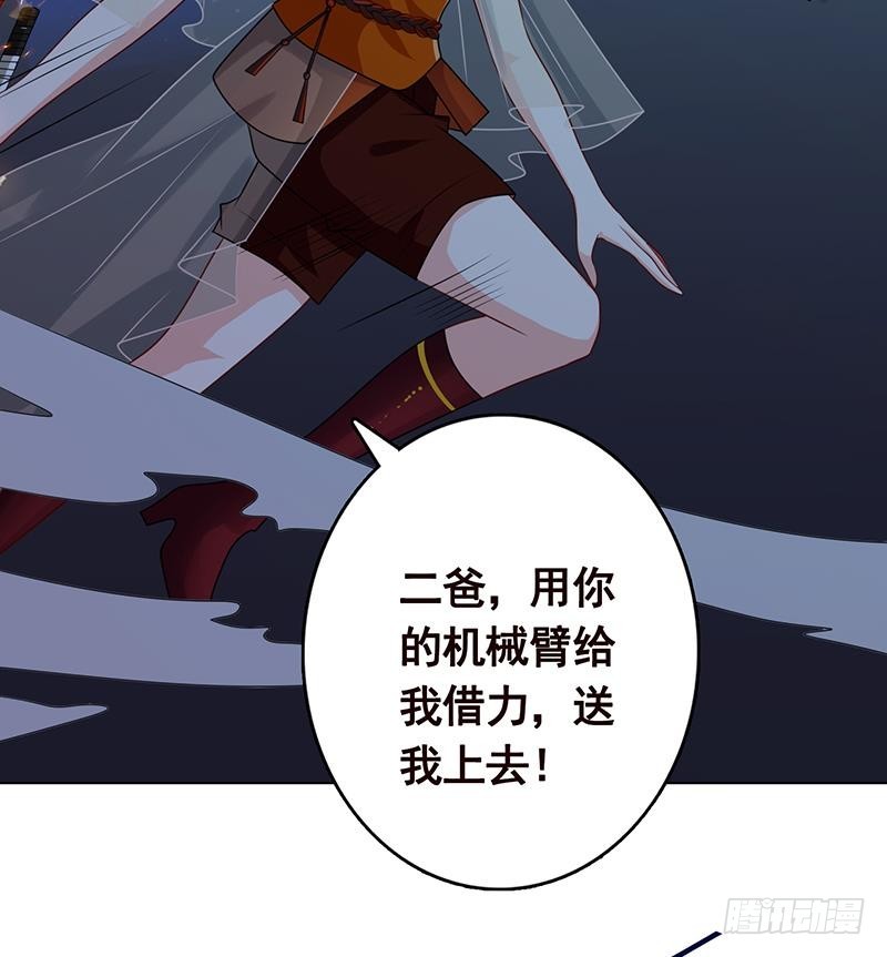 末世恋爱法则漫画,第221话 飞天1图