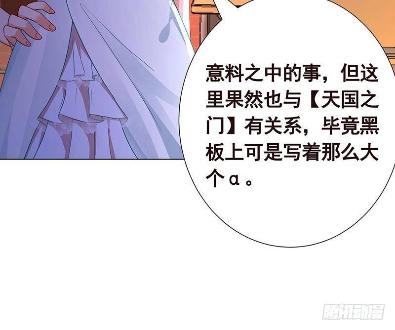 末世恋爱法则漫画,第332话 那里不行啊1图