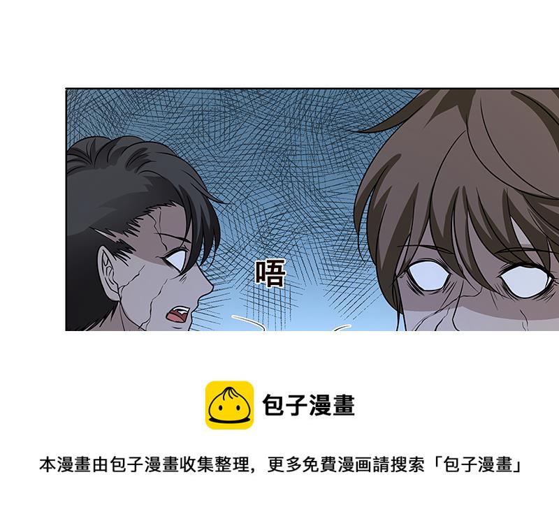 末世恋爱法则漫画,第45话 想太多2图