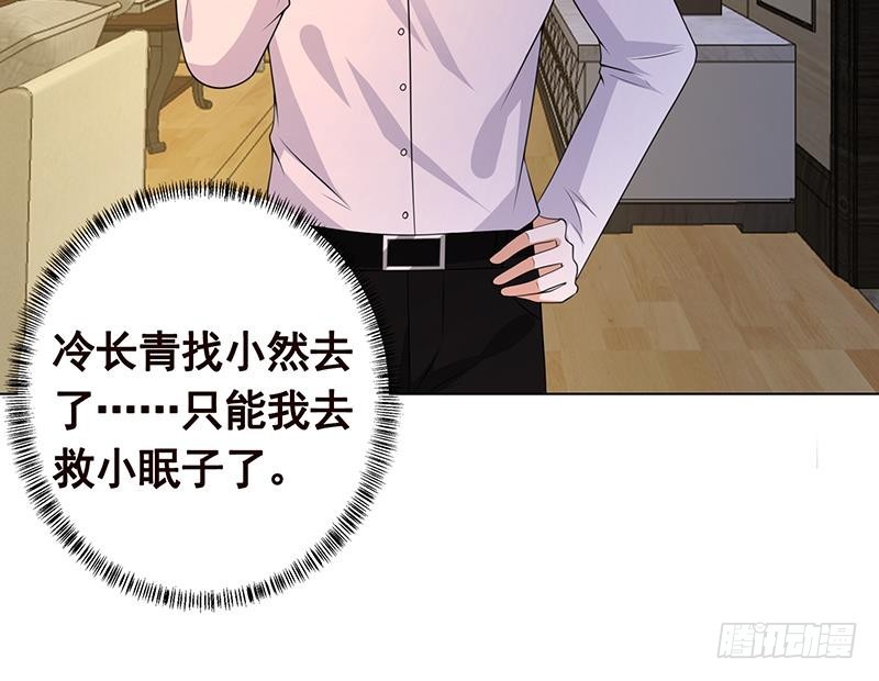 末世恋爱法则漫画,第204话 团队削减计划1图
