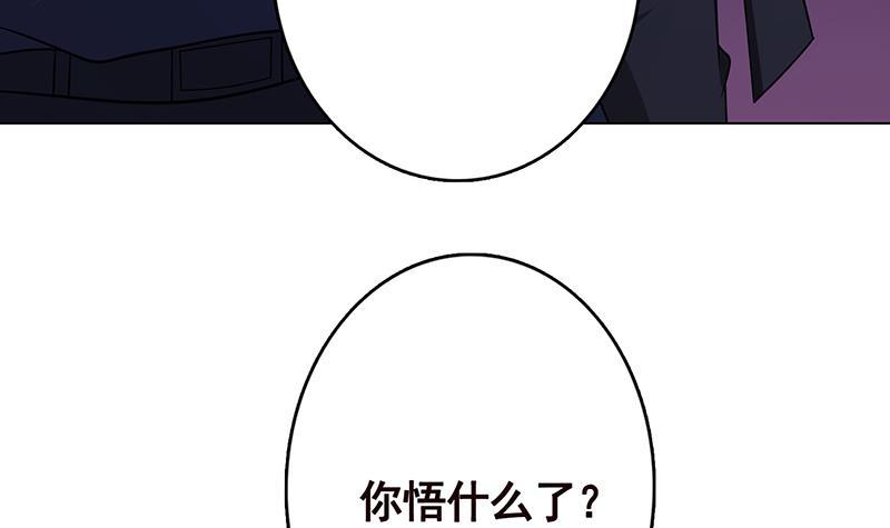 末世恋爱法则漫画,第288话 真·舔狗2图