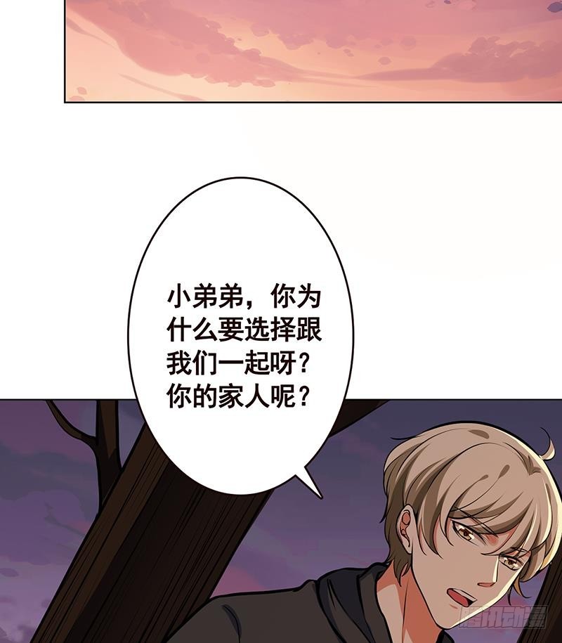 末世恋爱法则漫画,第191话 有我在，没事1图