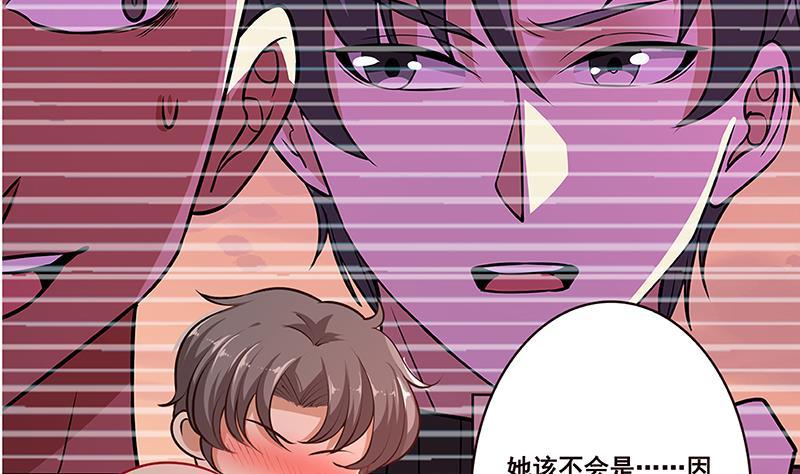 末世恋爱法则漫画,第182话 贴得太紧啦1图