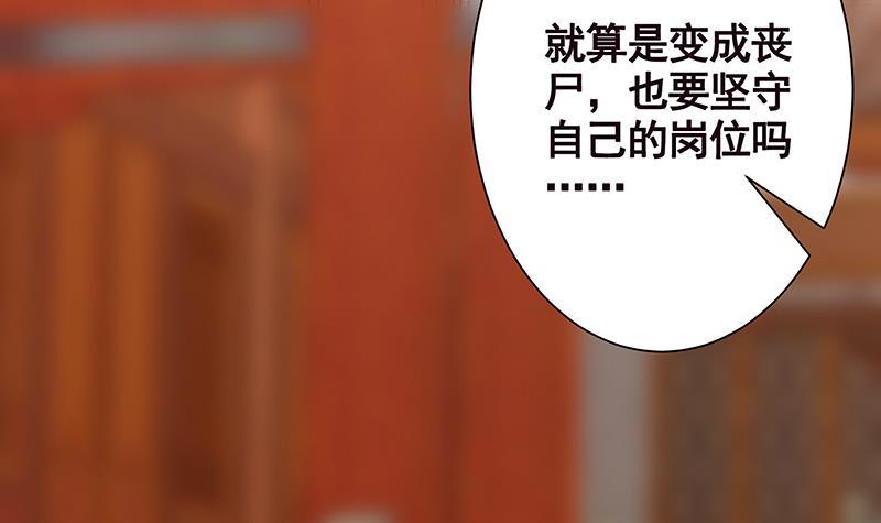 末世恋爱法则漫画,第237话 救世主2图