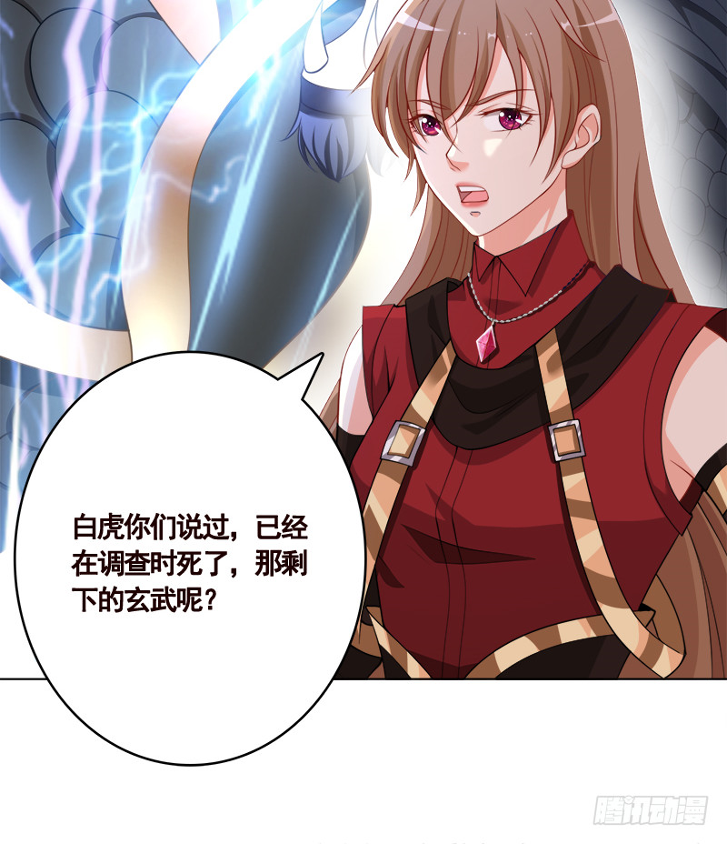 末世恋爱法则漫画,第408话 戏耍圣皇1图