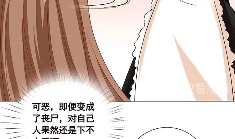 末世恋爱法则漫画,第32话 请君入怀一避2图